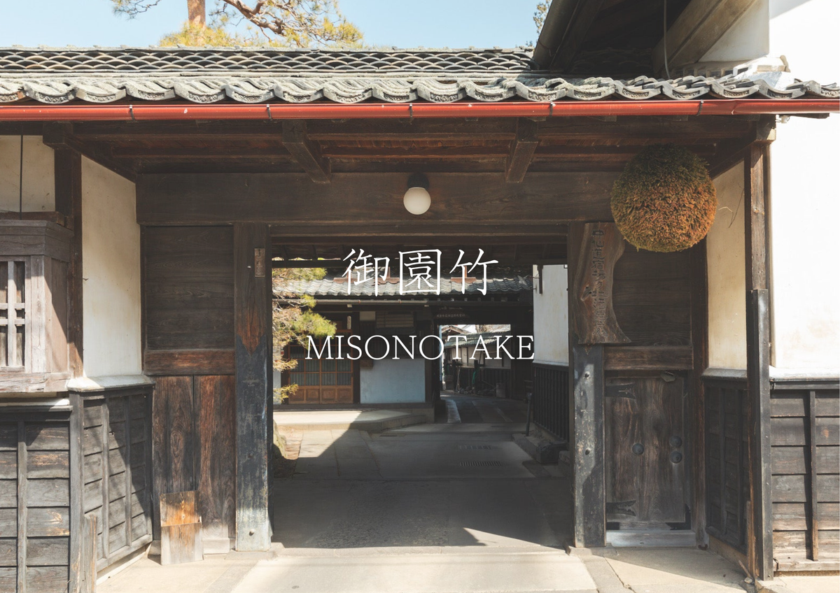 MISONOTAKE