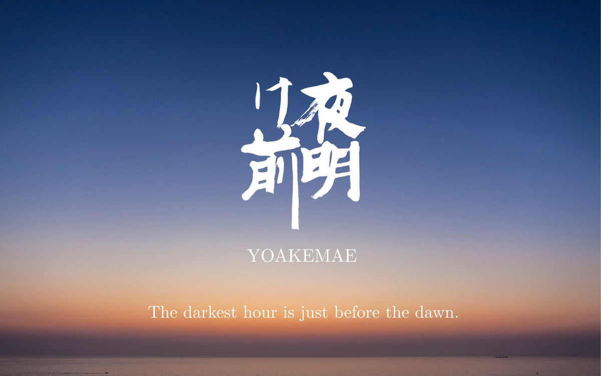 YOAKEMAE